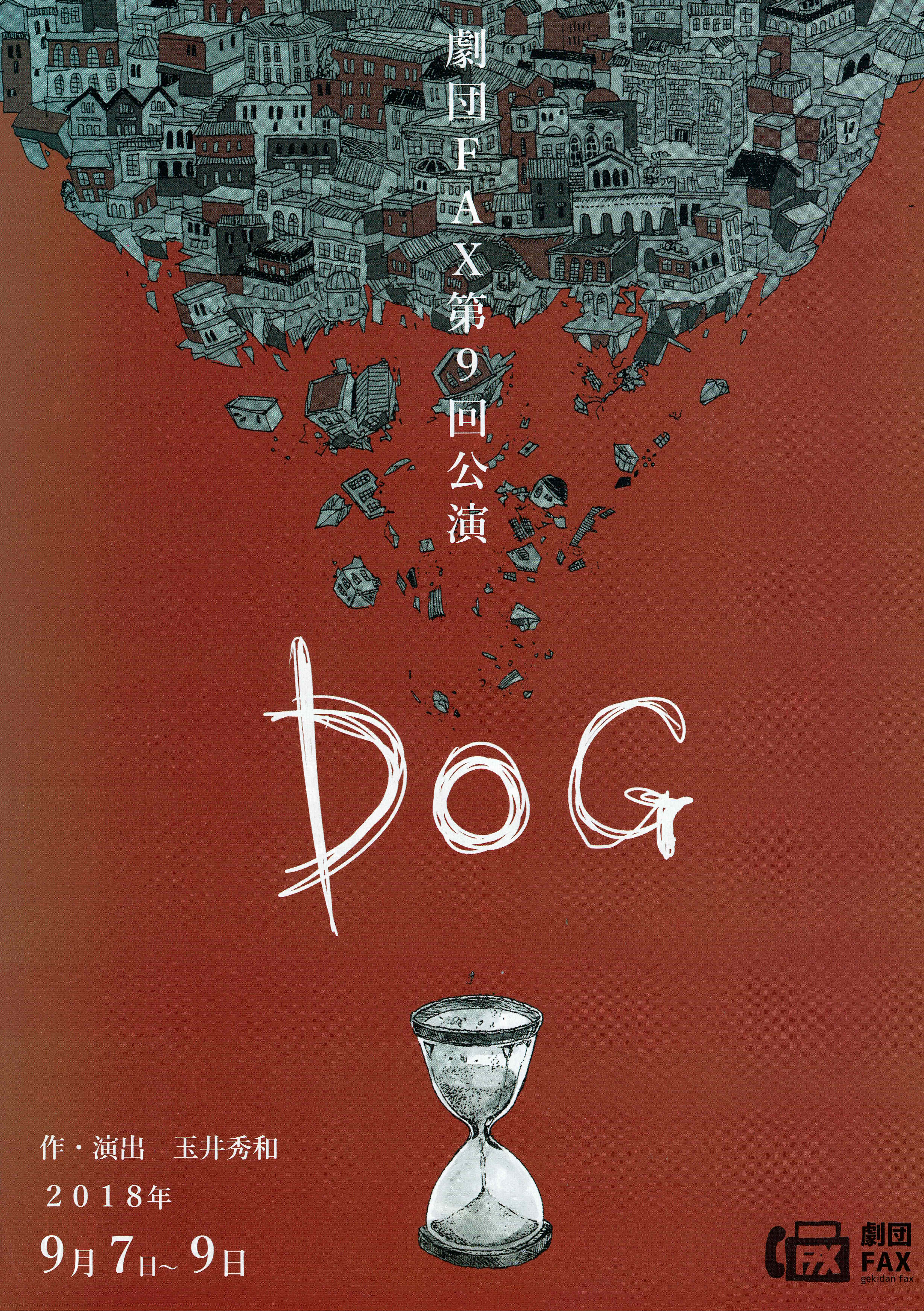 『DOG』