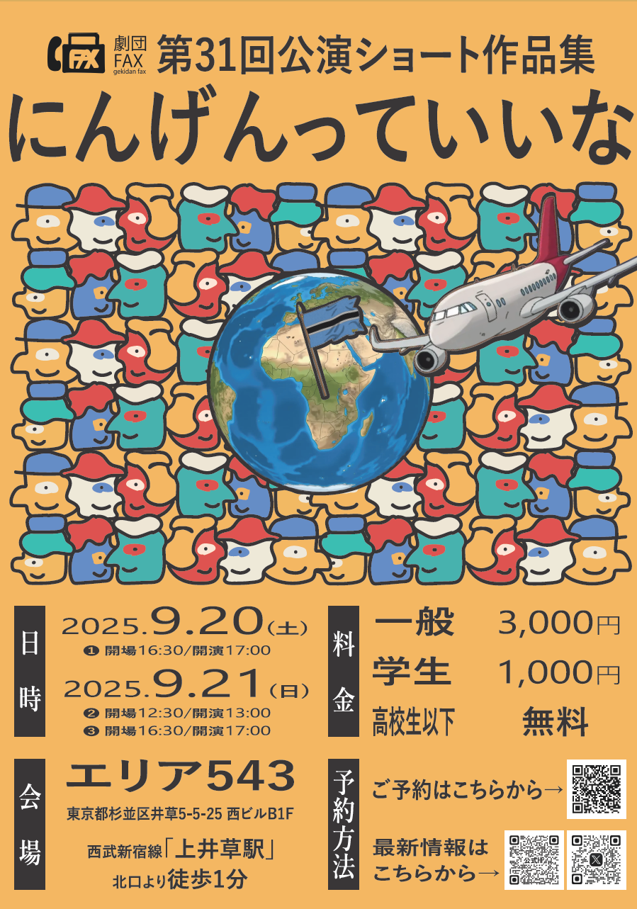 『にんげんっていいな』