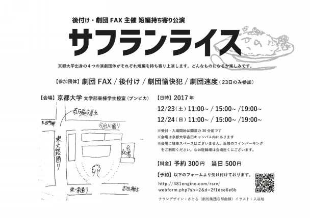 『サフランライス』